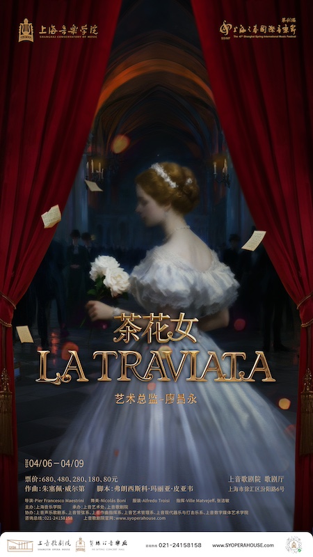 广源优配 第40届“上海之春”即将启幕，推出两万余张公益票