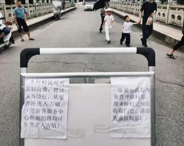 全电配资 村民不满古镇收门票 指引游客逃票，景区回应